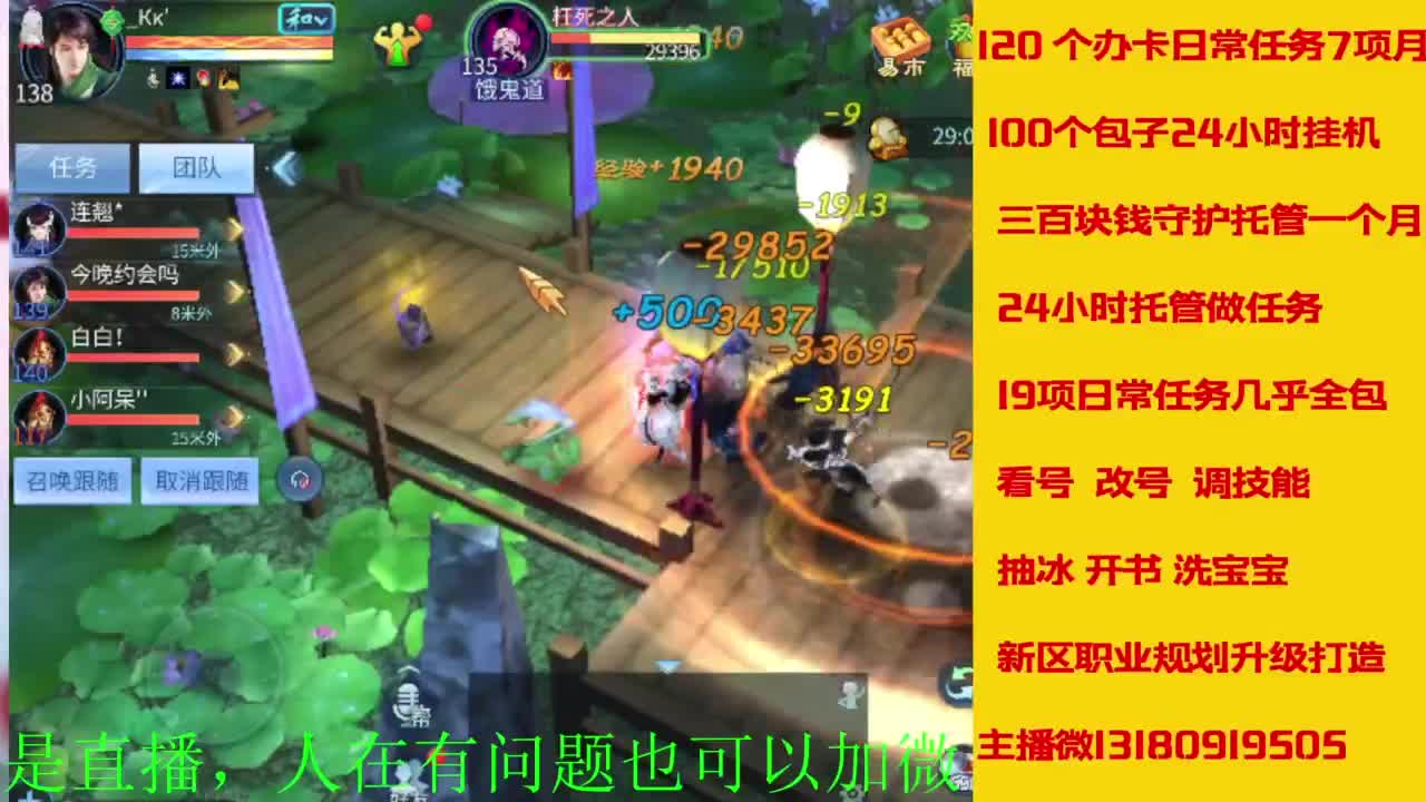 接全天带队，接托管卡龙欢迎滴滴 第3段