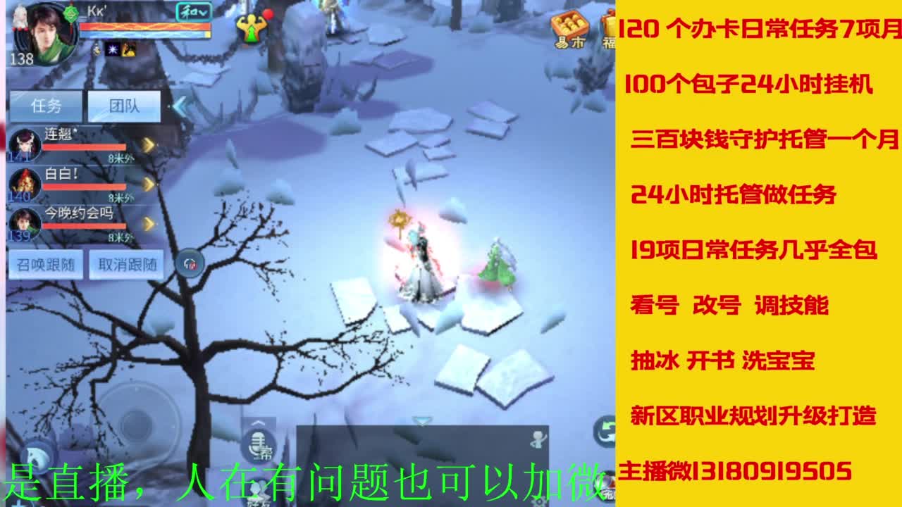 接全天带队，接托管卡龙欢迎滴滴 第4段