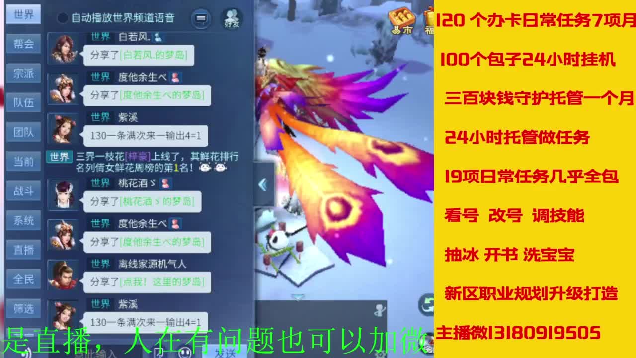 接全天带队，接托管卡龙欢迎滴滴 第5段