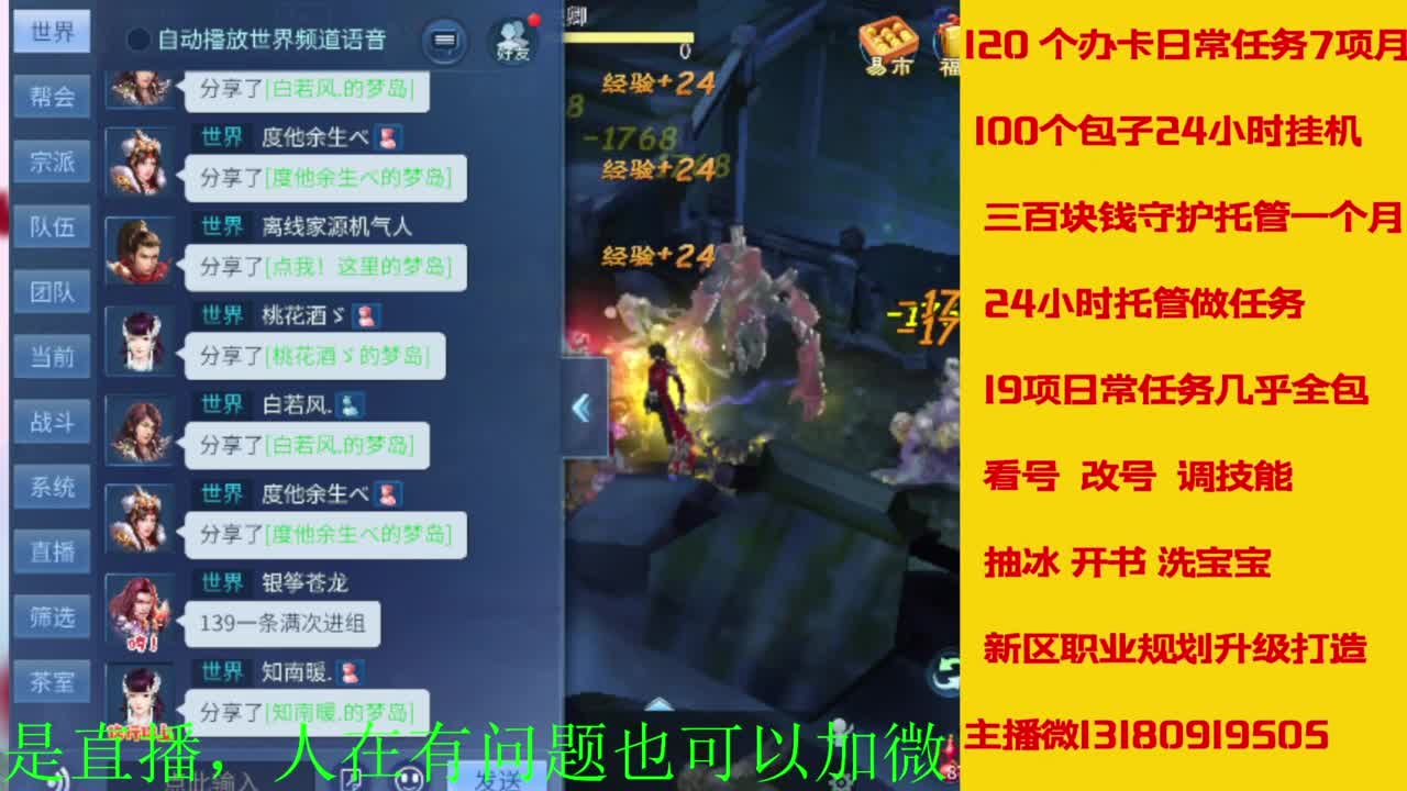 接全天带队，接托管卡龙欢迎滴滴 第6段