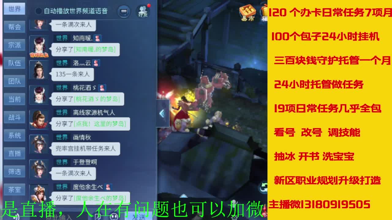 接全天带队，接托管卡龙欢迎滴滴 第7段