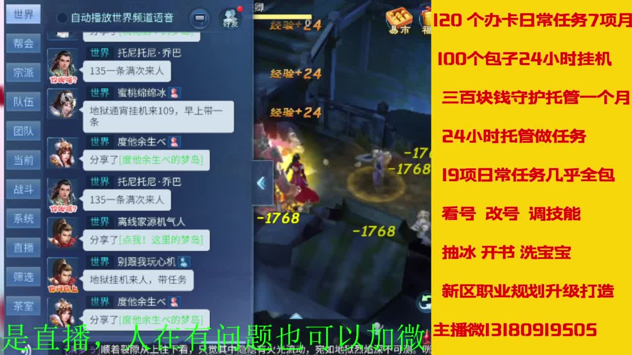 接全天带队，接托管卡龙欢迎滴滴 第8段
