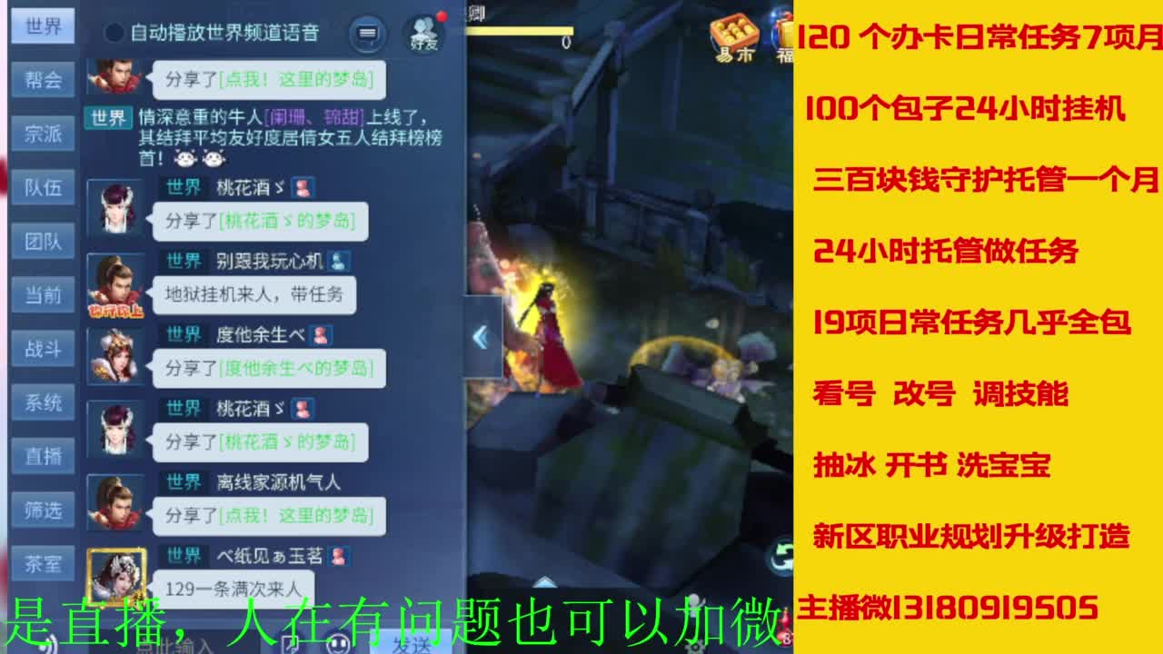 接全天带队，接托管卡龙欢迎滴滴 第9段