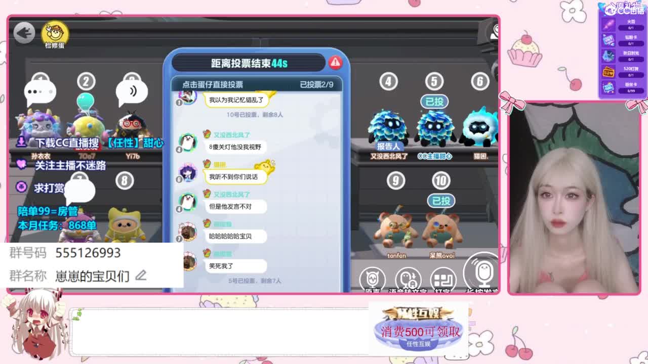 找个蛋搭子 第1段