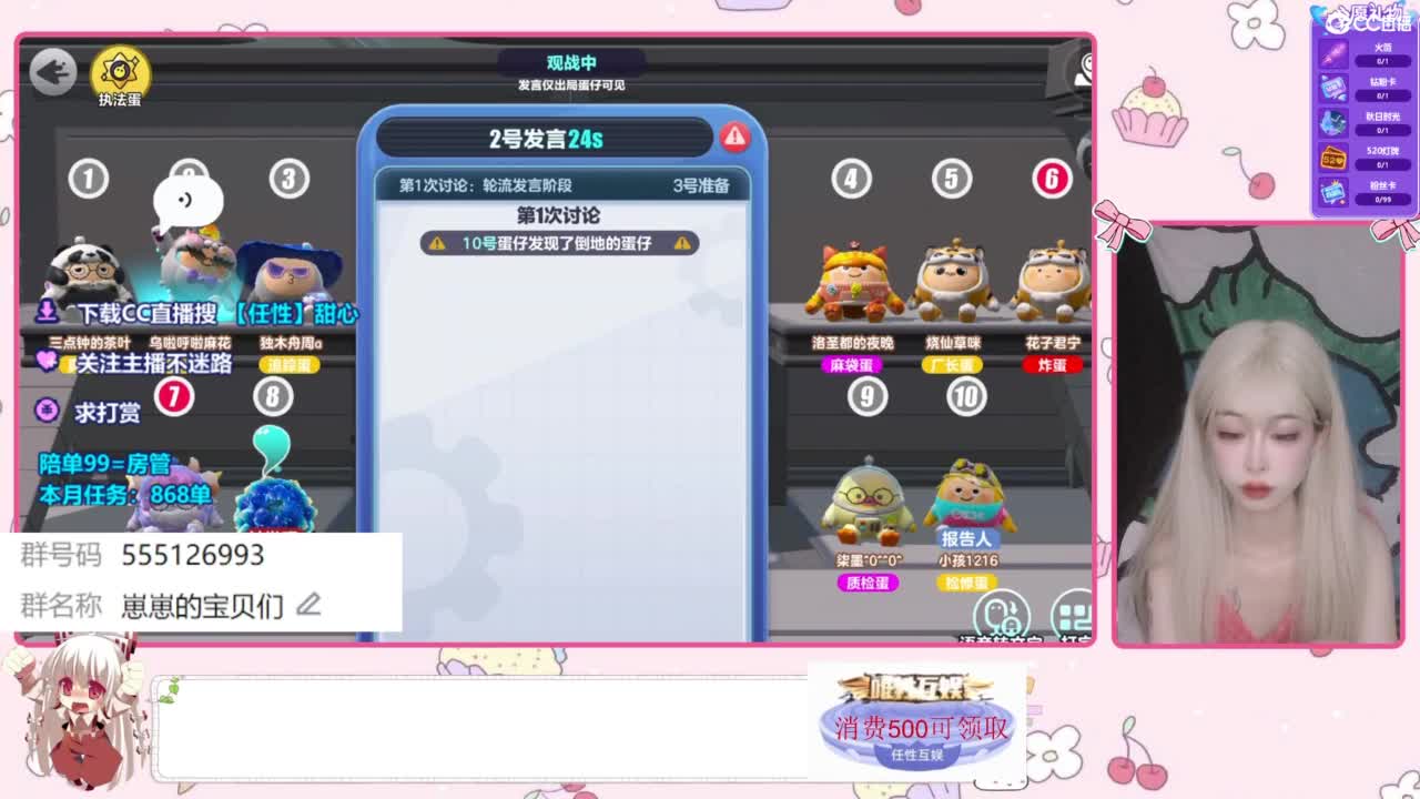 找个蛋搭子 第2段