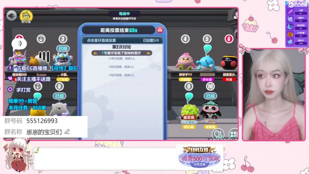 找个蛋搭子 第4段