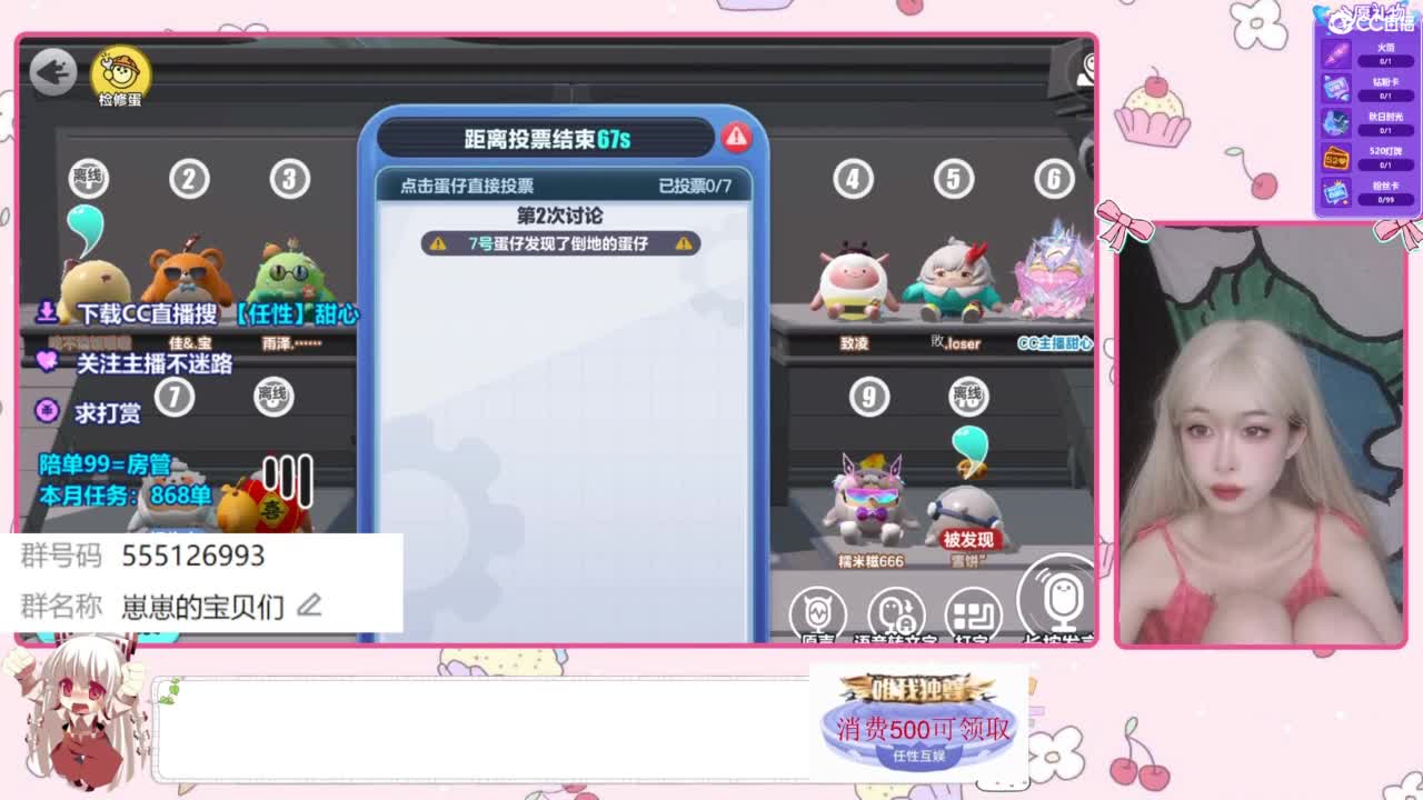 找个蛋搭子 第6段