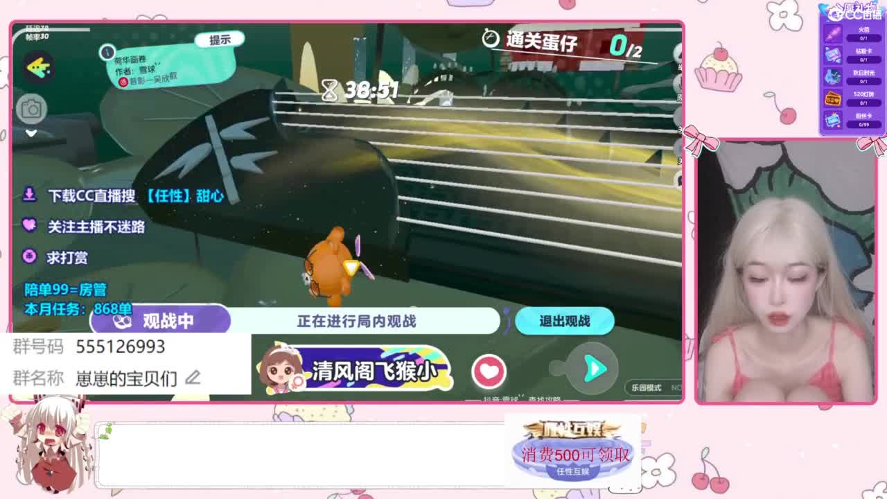 找个蛋搭子 第7段