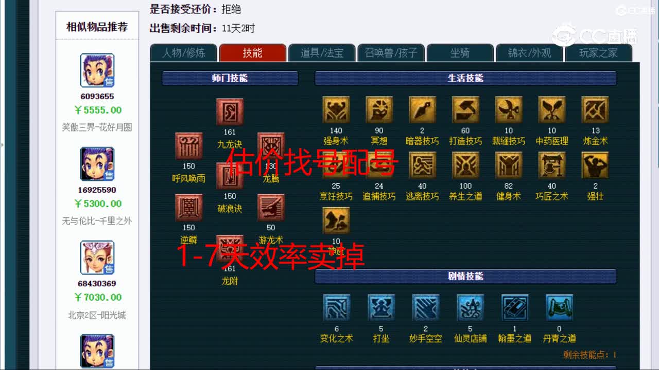 【主播点评】龙宫