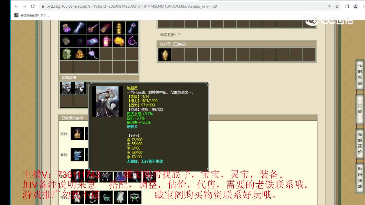 凌烟阁196级男鬼