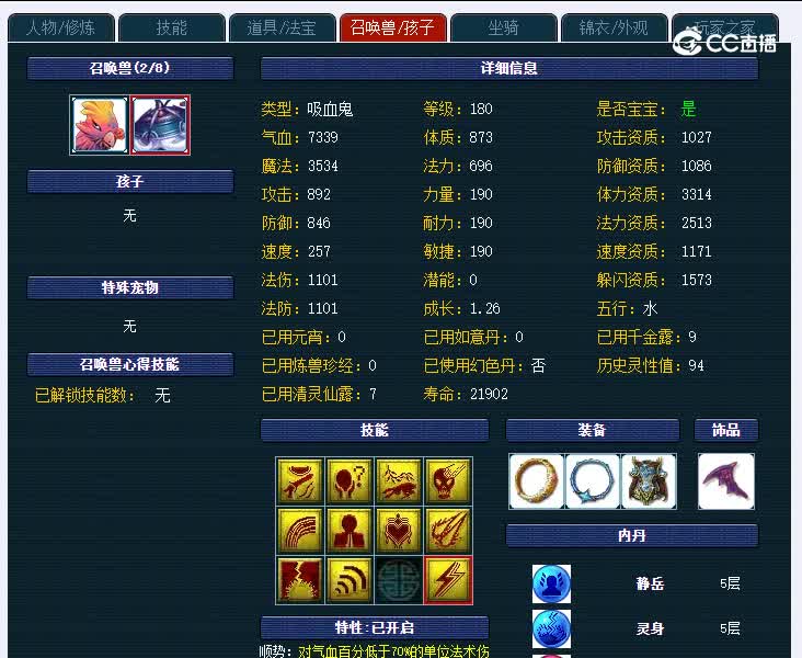 175珍宝阁555女魃墓