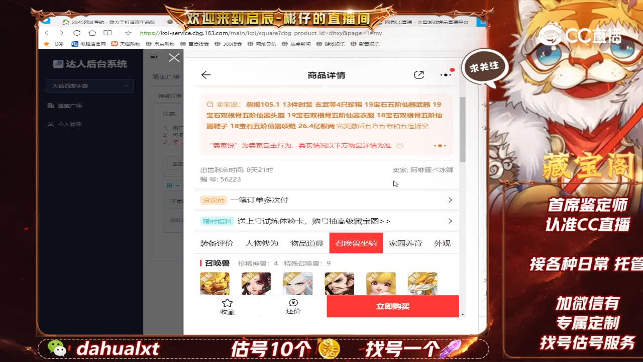 东胜男人