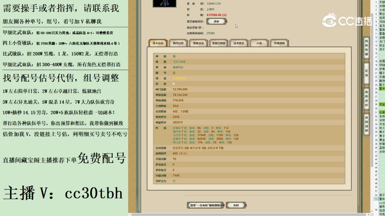 2023-08-15 10-06-22女魔