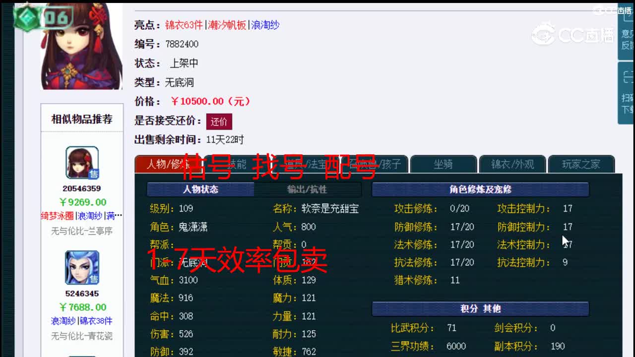 【主播点评】无底洞