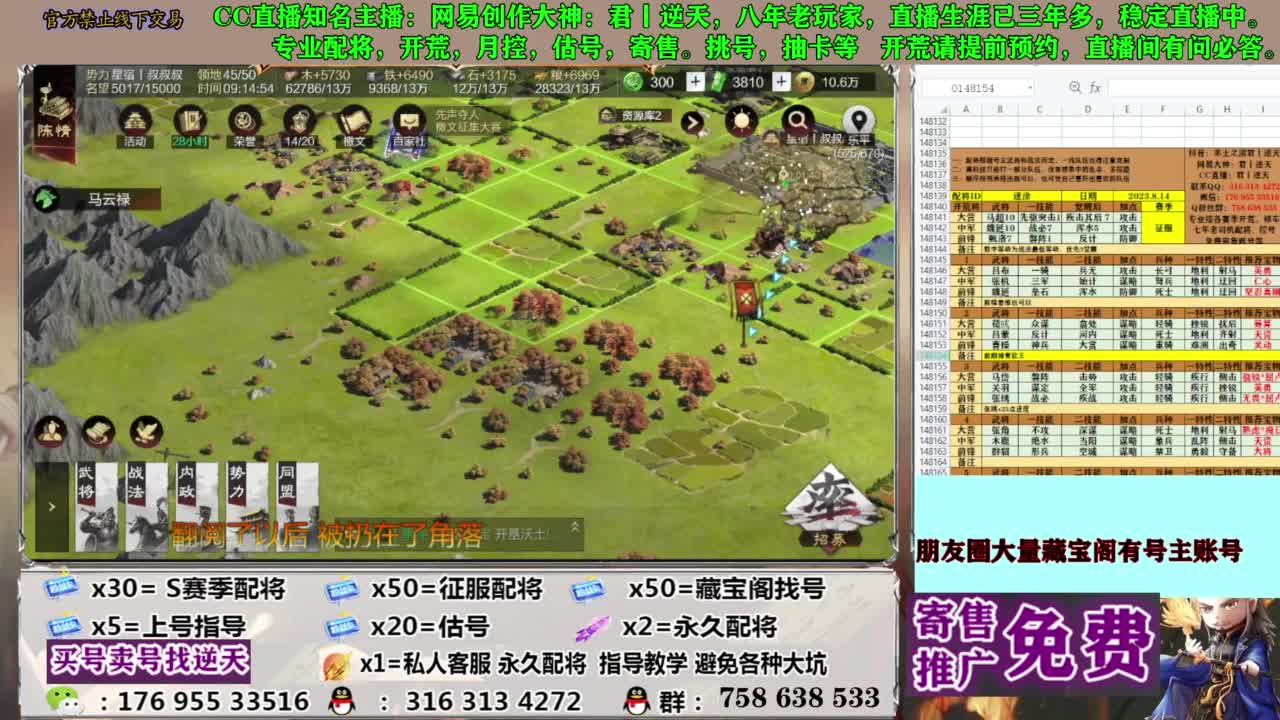 限时配将八折 第12段