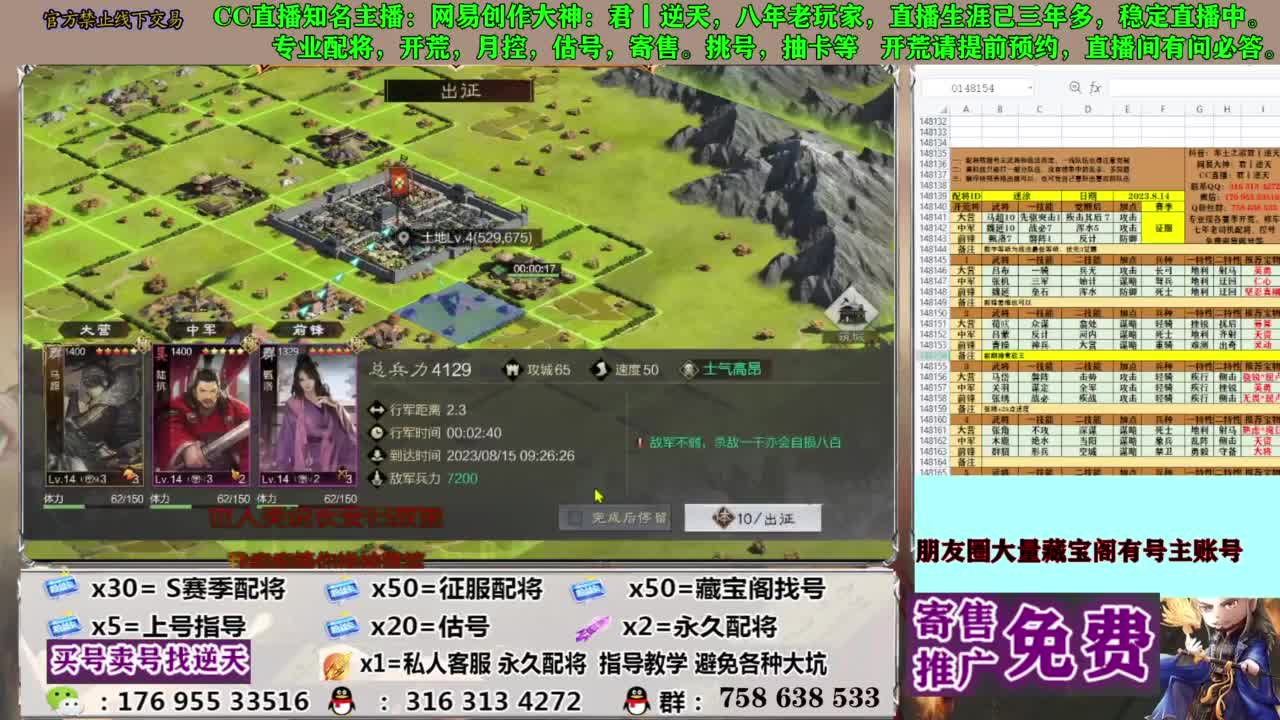 限时配将八折 第13段