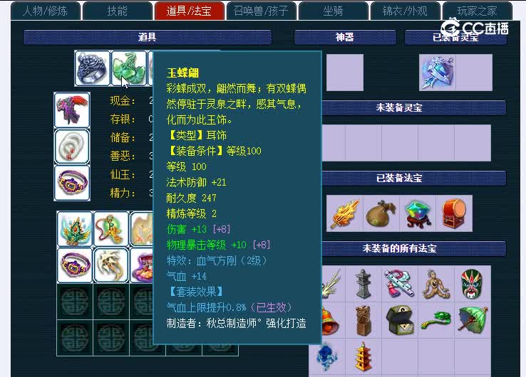 159百花村409凌波城