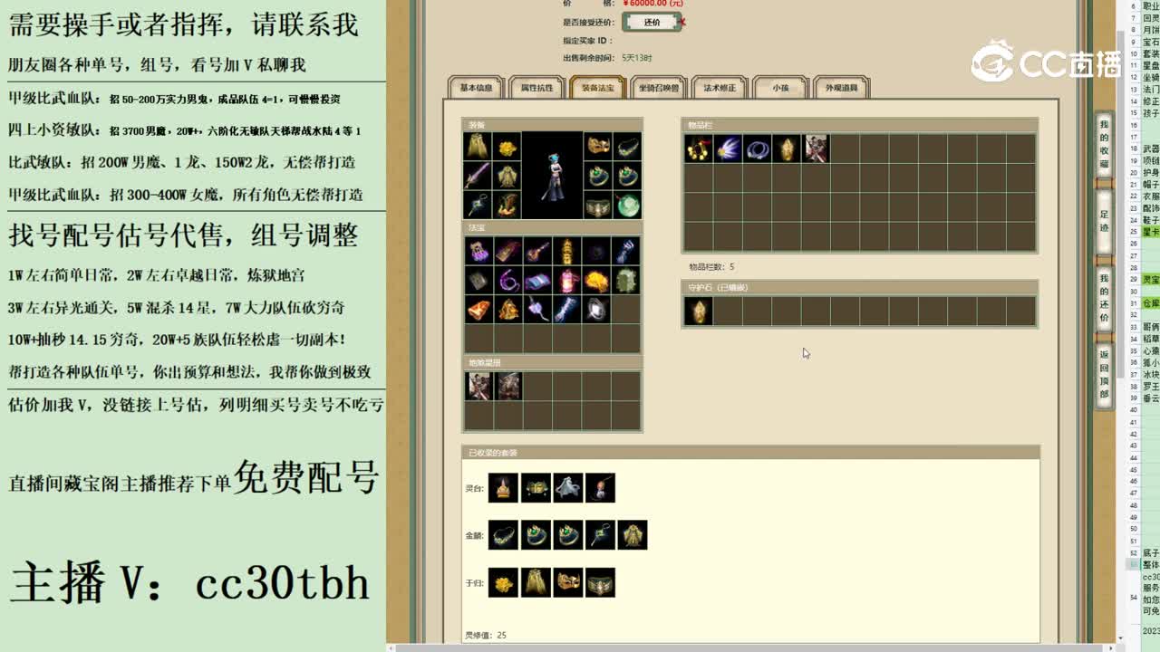 2023-08-15 11-04-36女魔