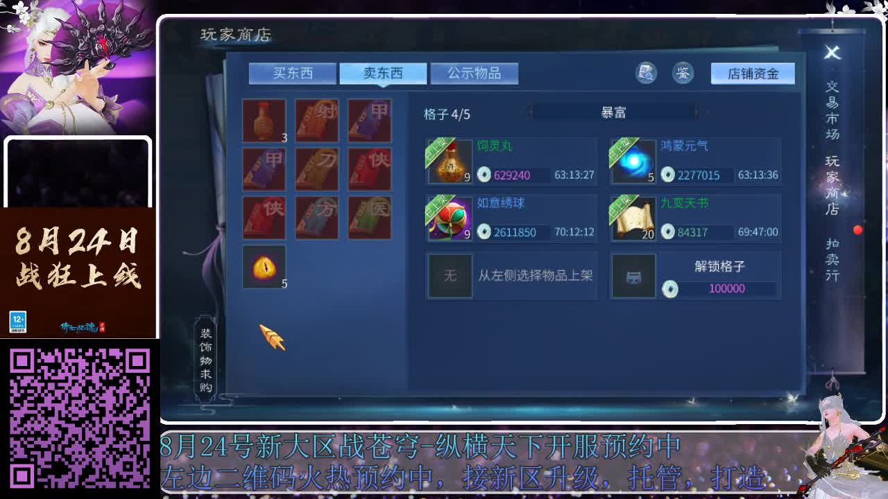 来啦，老弟儿 第2段