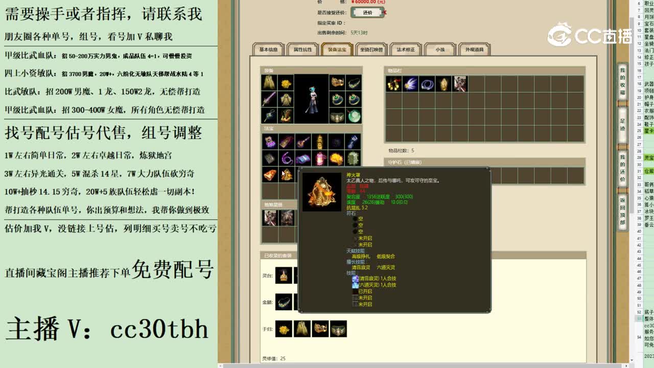 2023-08-15 11-04-36女魔