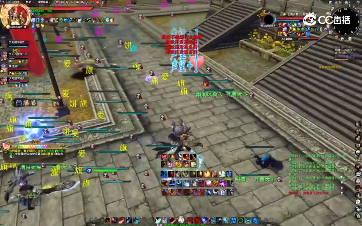 20230814 齐鲁天下梦境