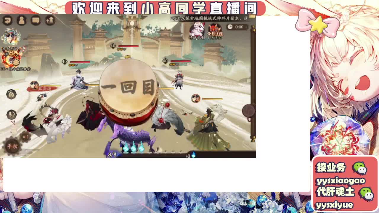 接契灵/魂土/魂王/师徒/托管 第3段