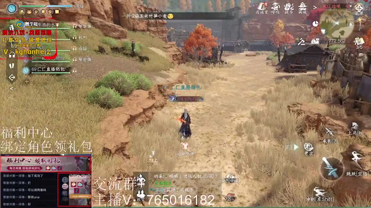 绑定账号领取奖励 第1段