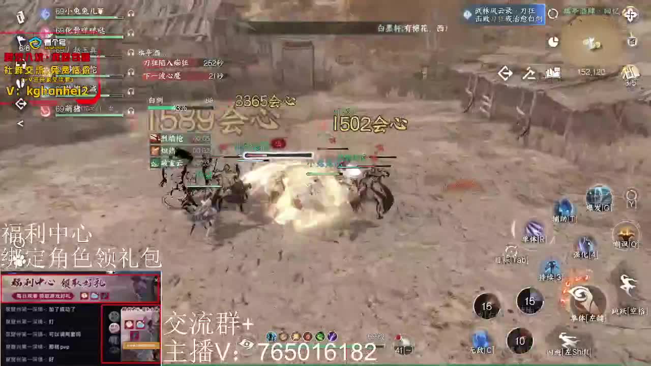 绑定账号领取奖励 第2段