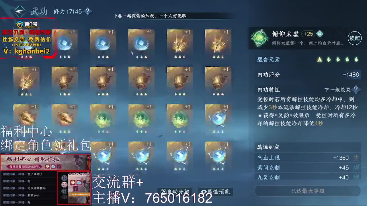 绑定账号领取奖励 第3段