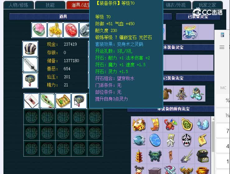 129东海崂山109神木林