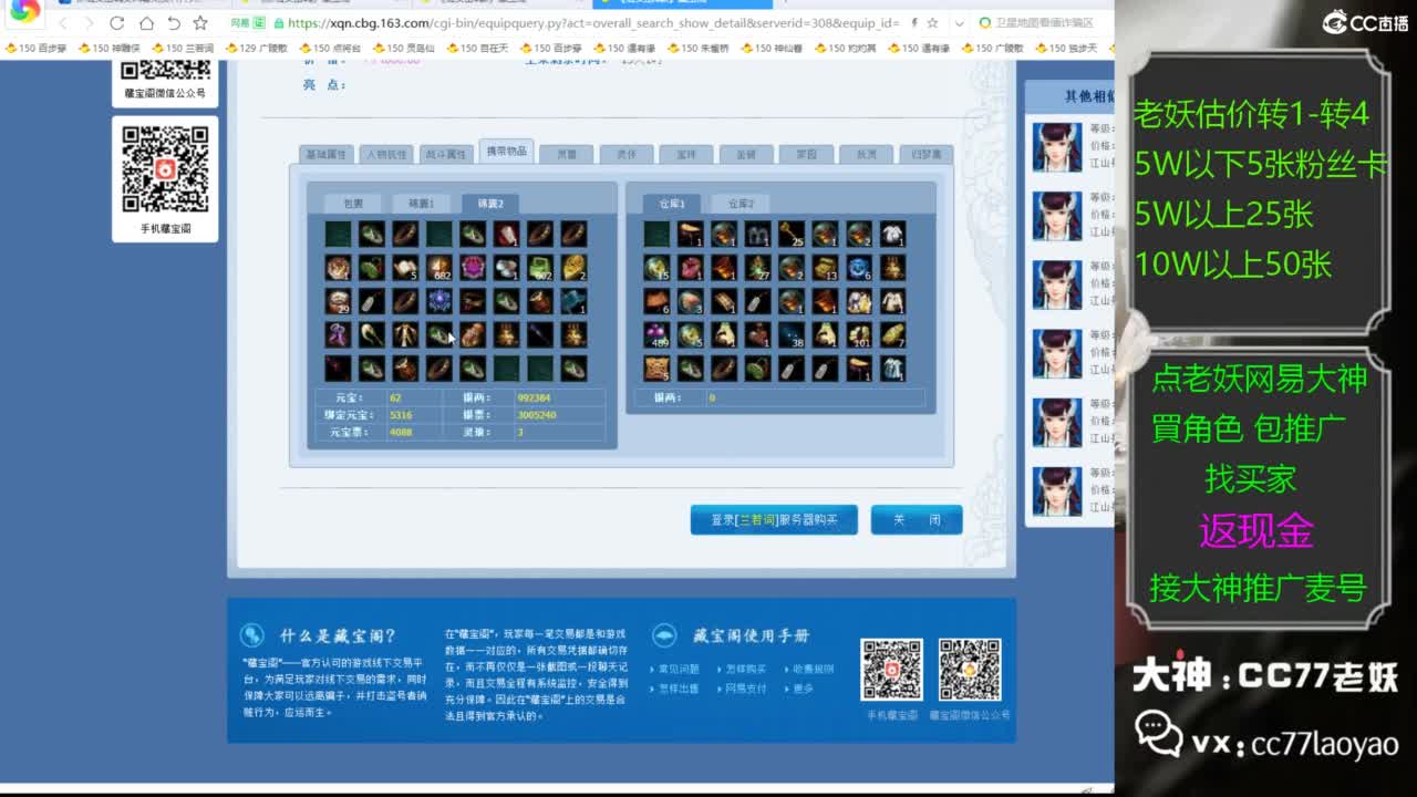 又又又找到性价比号啦 第1段