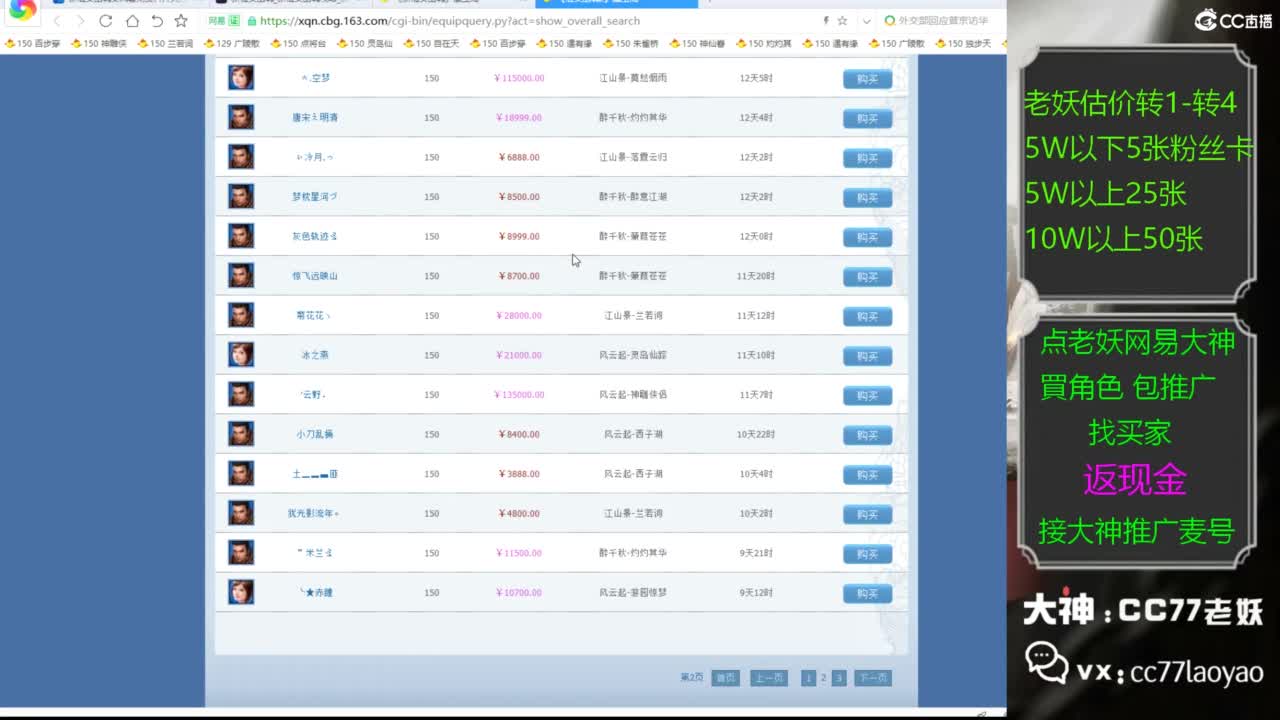 又又又找到性价比号啦 第2段