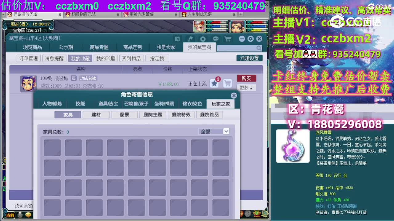 【主播点评】凌波城