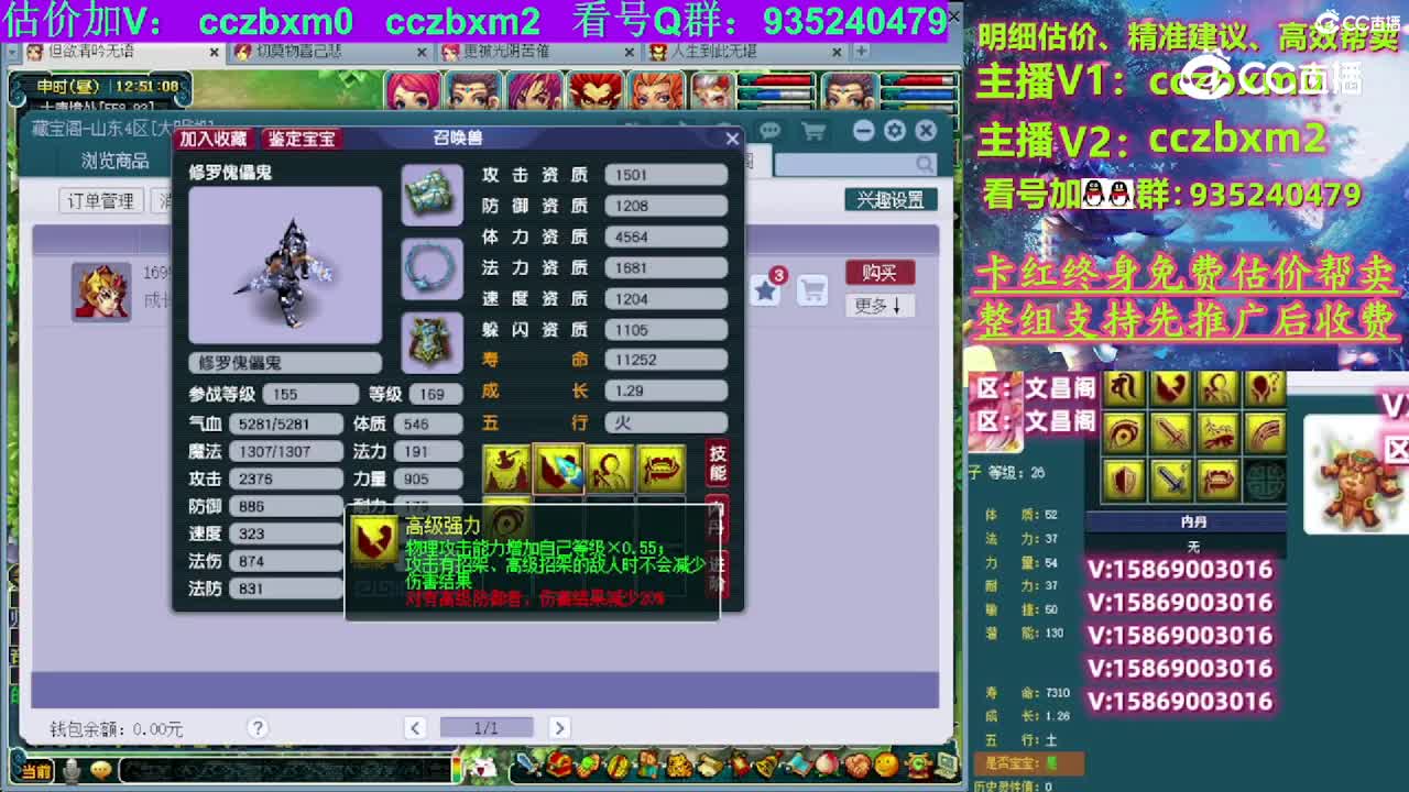 【主播点评】修罗傀儡鬼