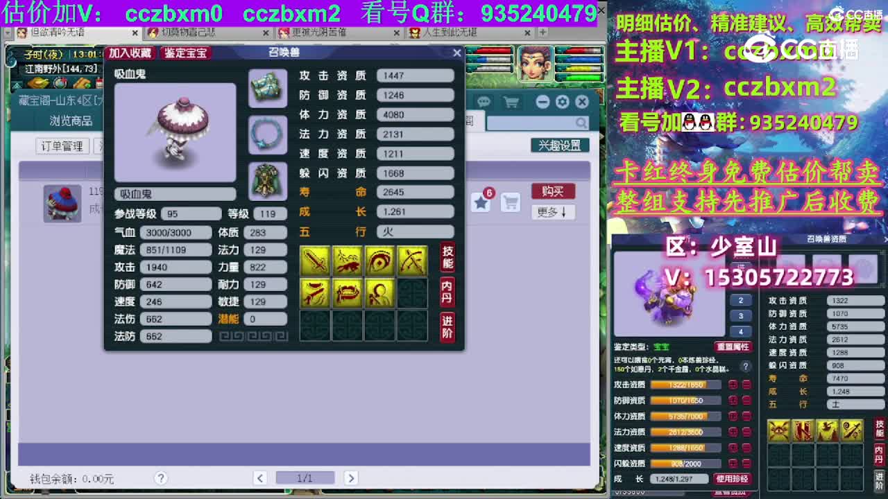 【主播点评】吸血鬼