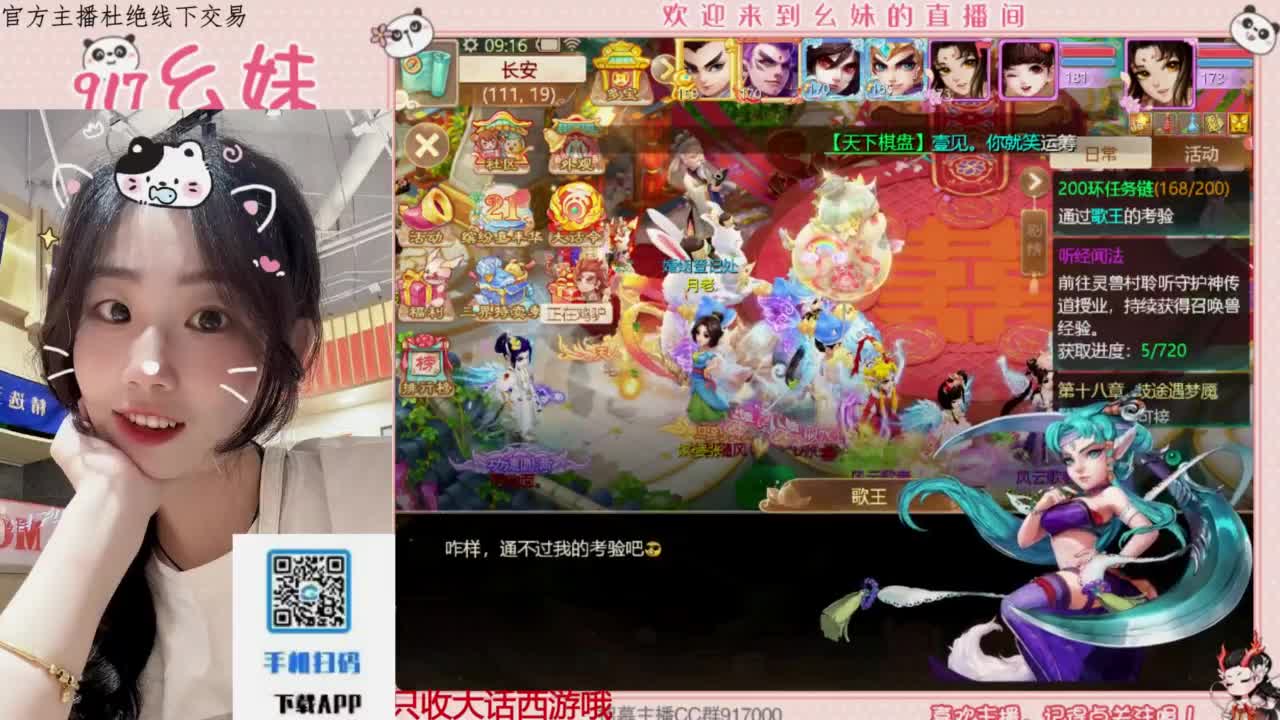 距离你只有一个屏幕 第4段