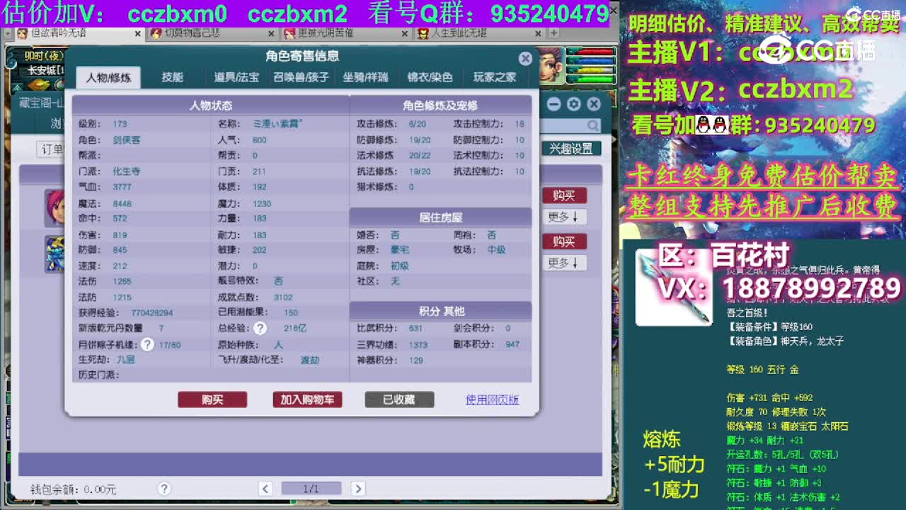 【主播点评】化生寺