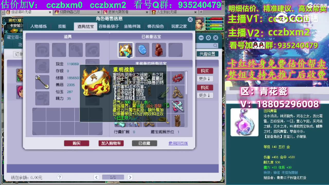 【主播点评】魔王寨