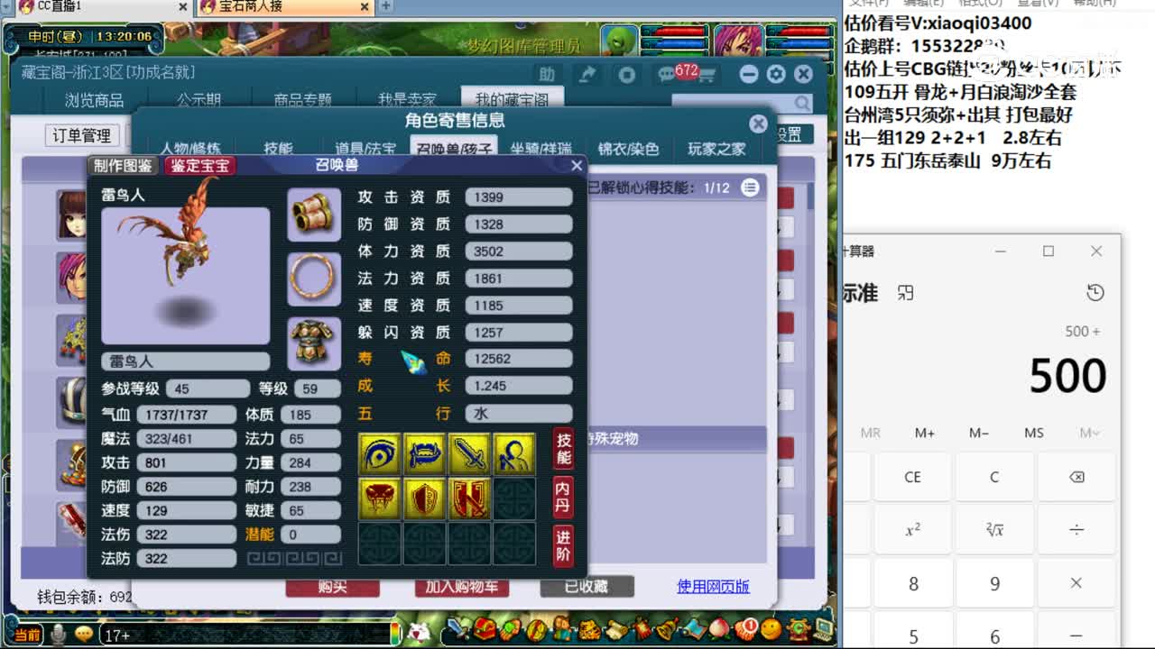 【主播点评】魔王寨