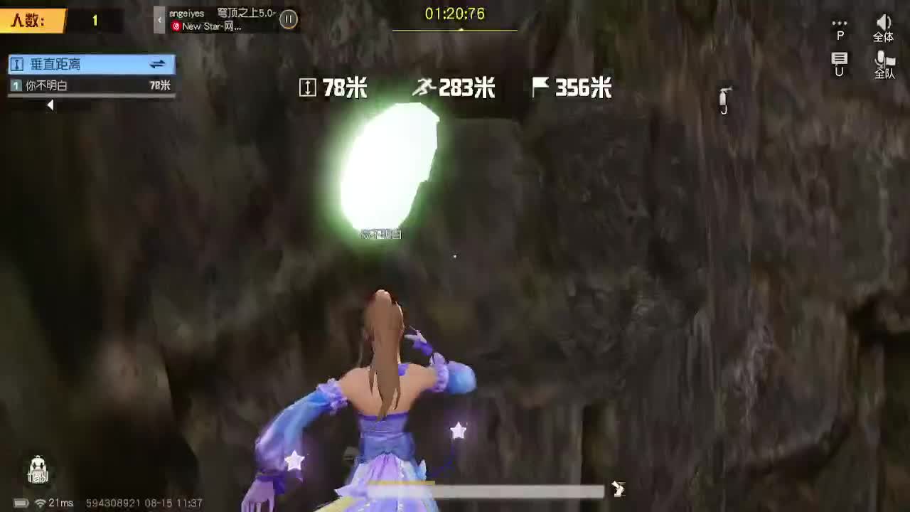 你微笑时好美 第1段