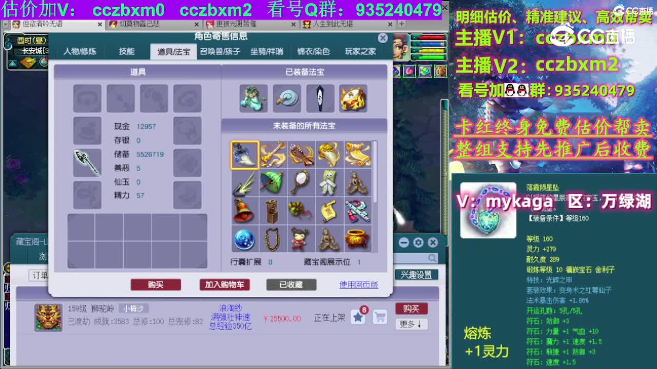 【主播点评】狮驼岭
