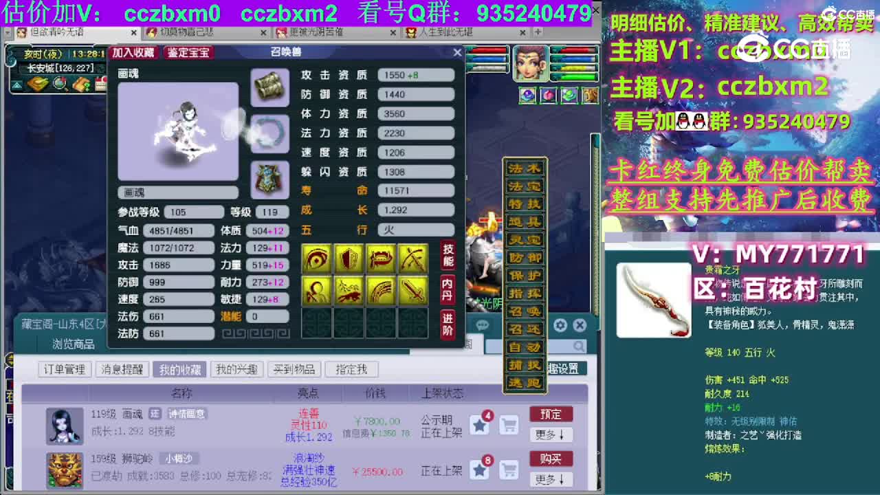 【主播点评】画魂