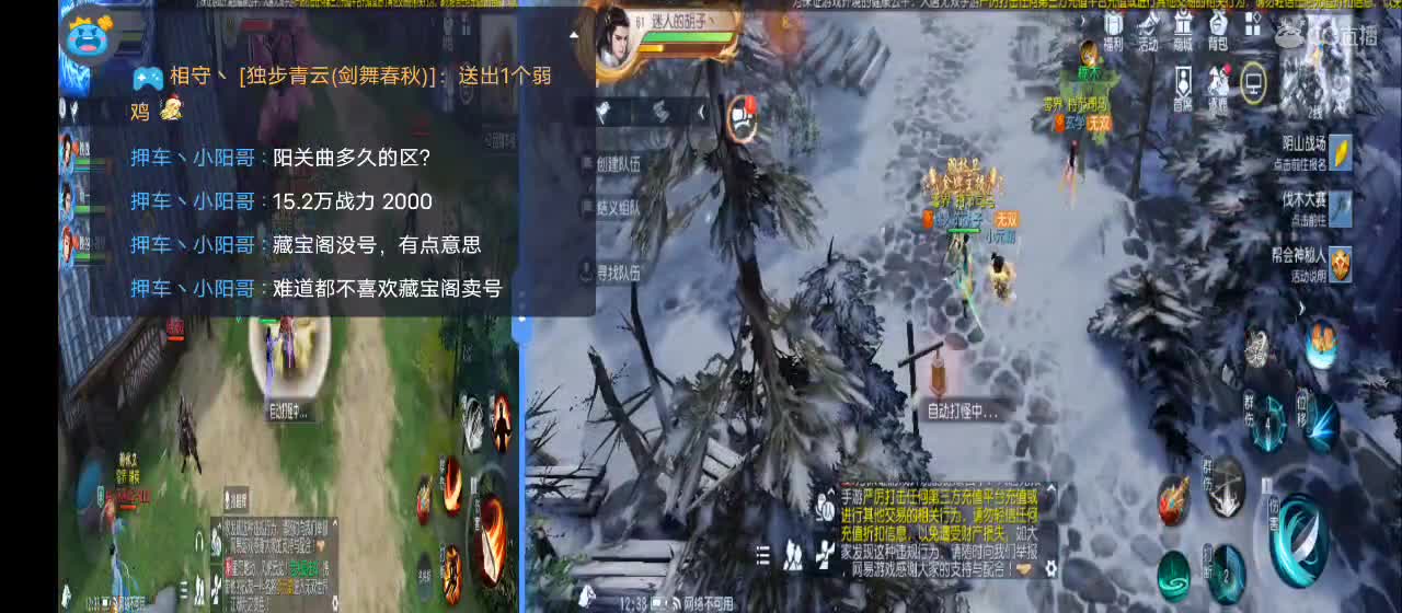 免费送点赞支持一下【谢谢大家】 第4段