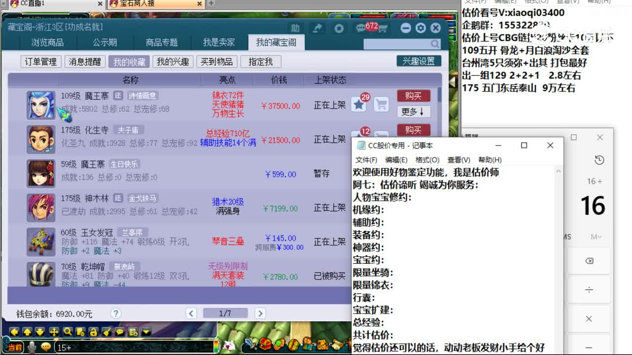 【主播点评】魔王寨