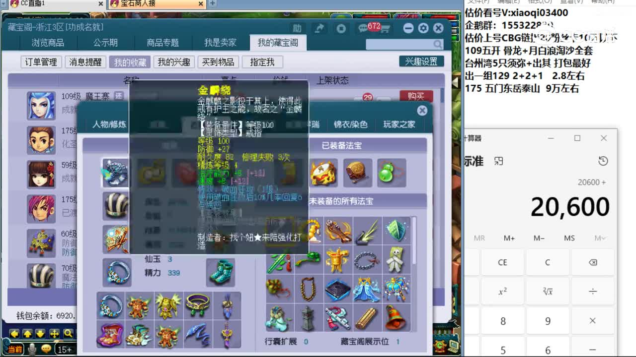 【主播点评】化生寺