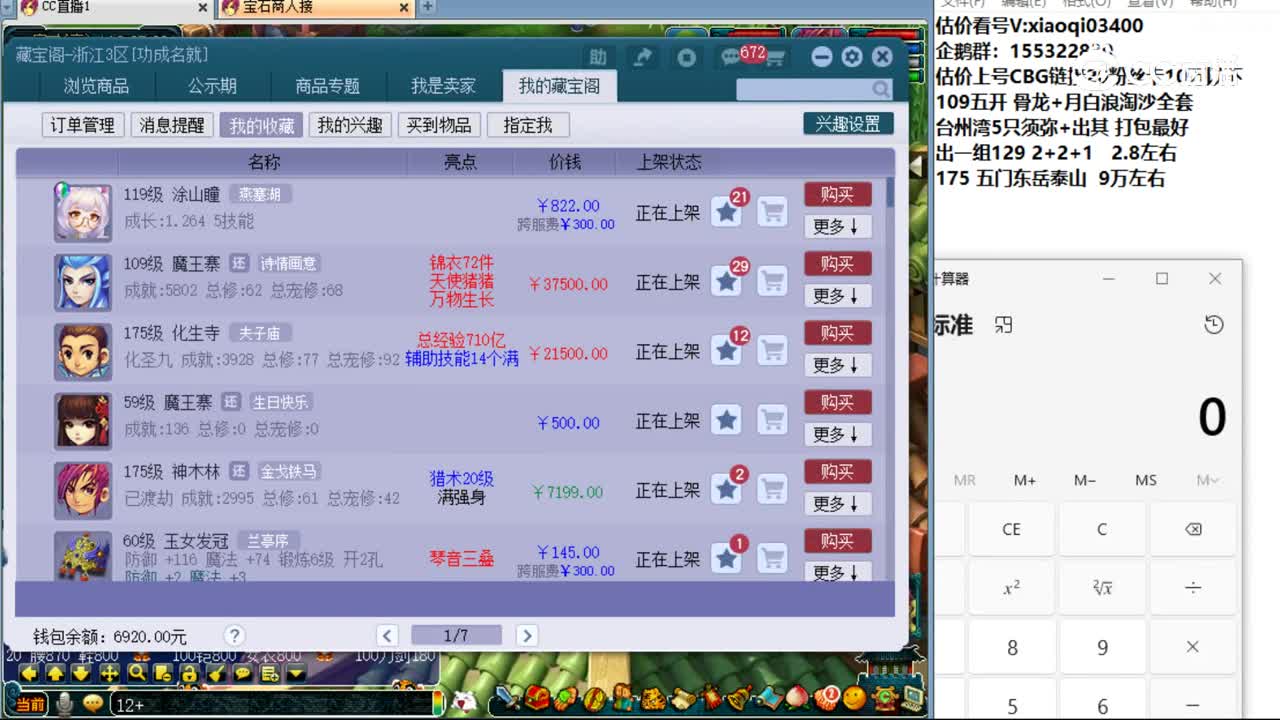 【主播点评】涂山瞳