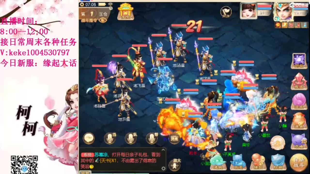 最费电主播~~ 第1段