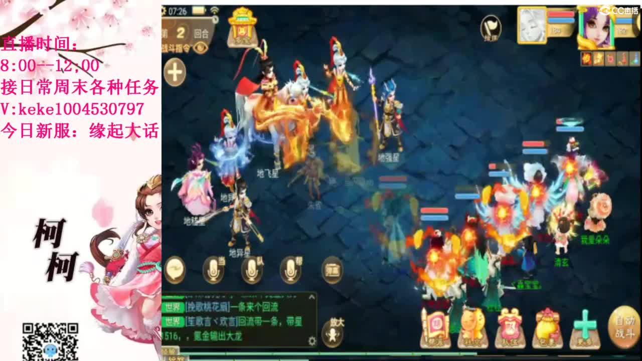 最费电主播~~ 第2段