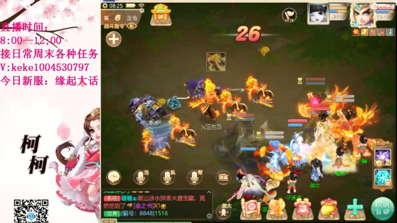 最费电主播~~ 第4段