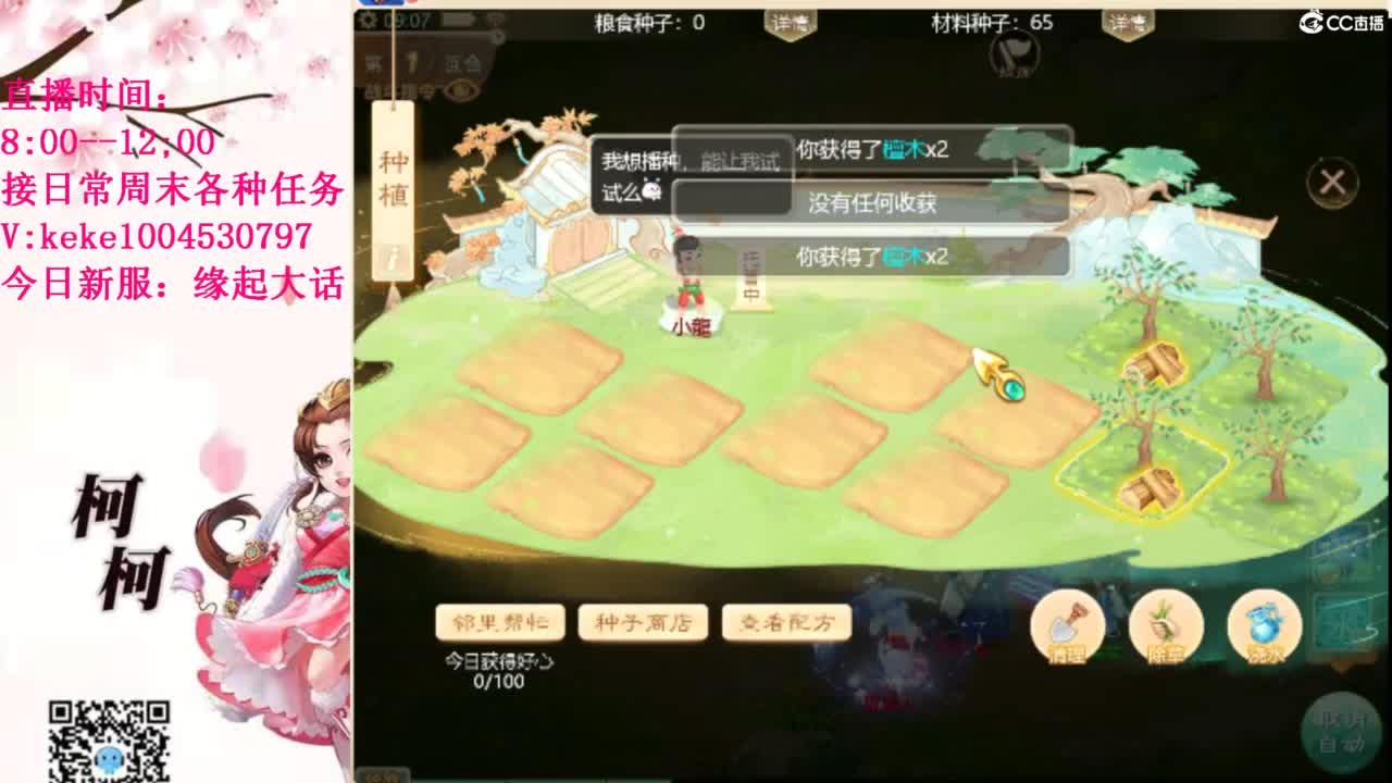 最费电主播~~ 第5段